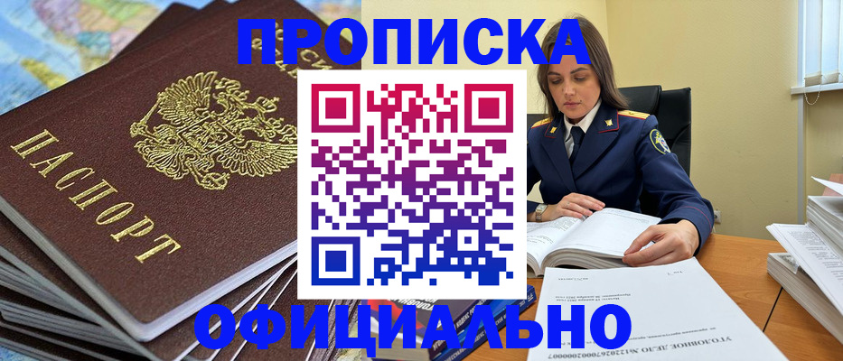 прописка для школы в Феодосии