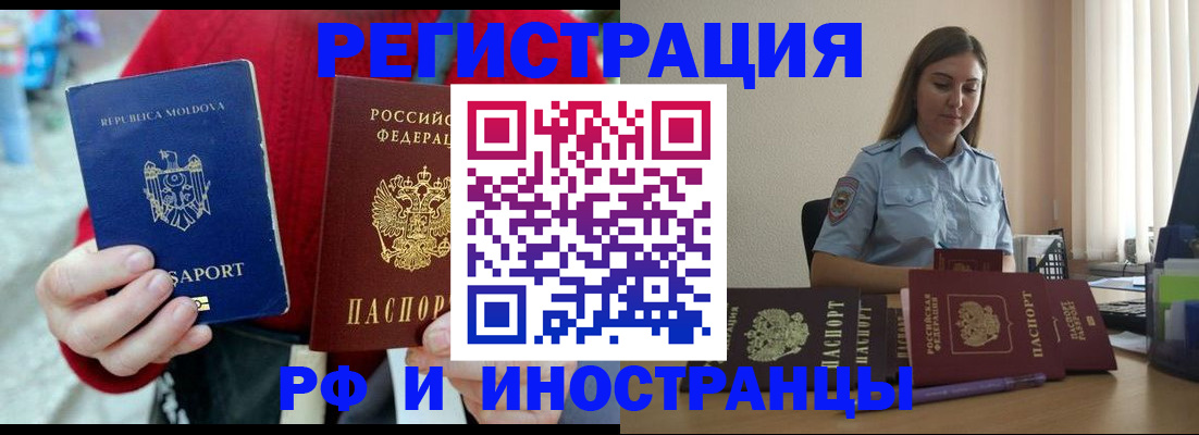 где прописаться в Феодосии