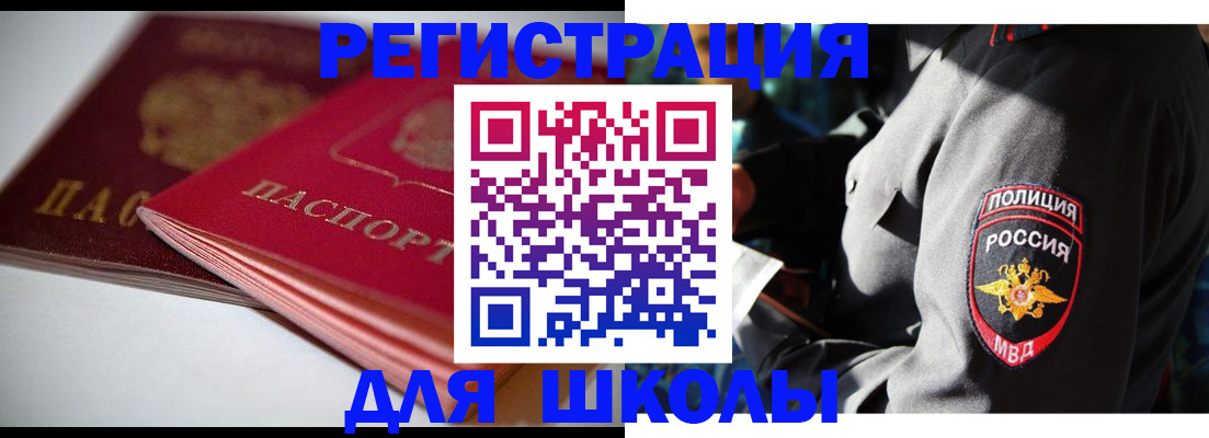 временная регистрация недорого в Феодосии