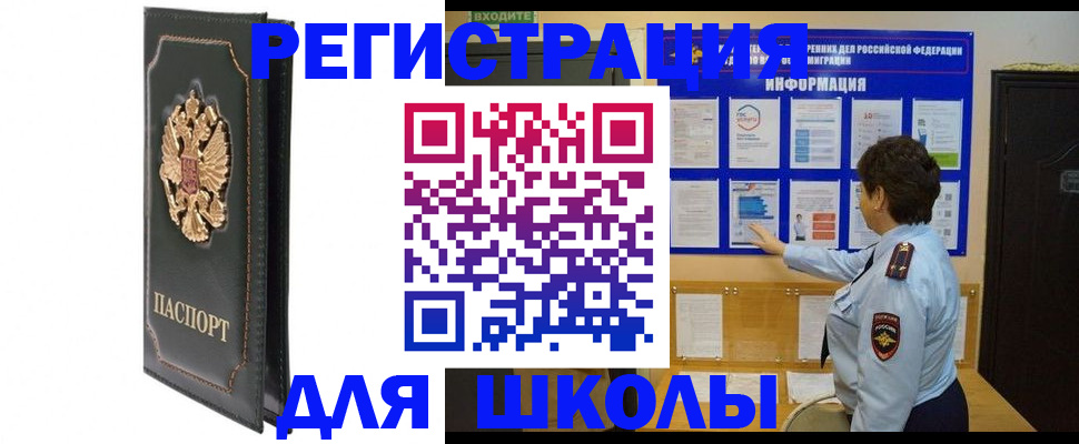 где прописаться в Феодосии