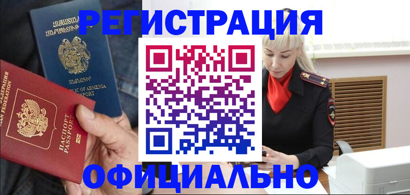 прописка паспорт в Феодосии