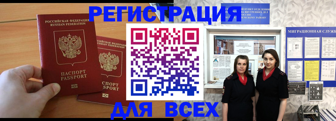 где прописаться в Феодосии