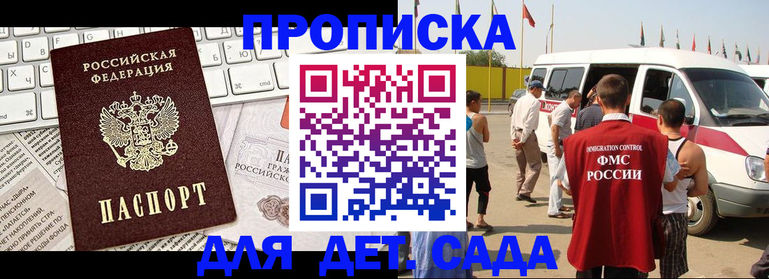 миграционный учет в Феодосии